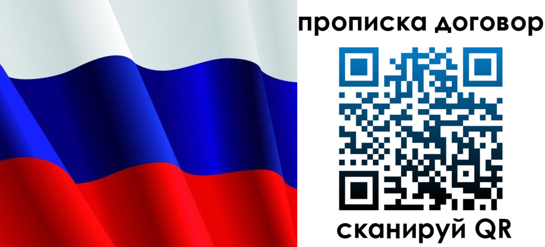 пропишу в квартире в Щёлково