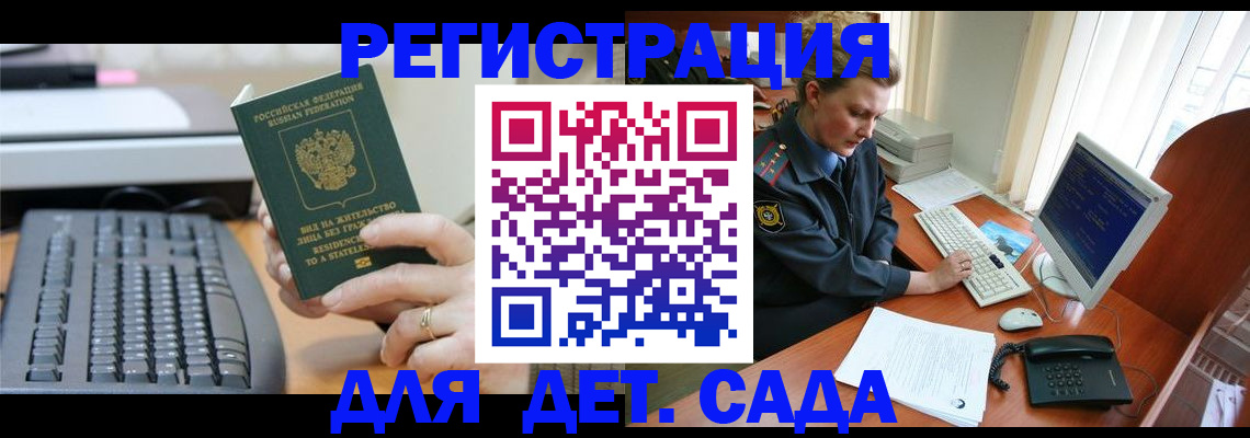 временная регистрация для всех в Щёлково